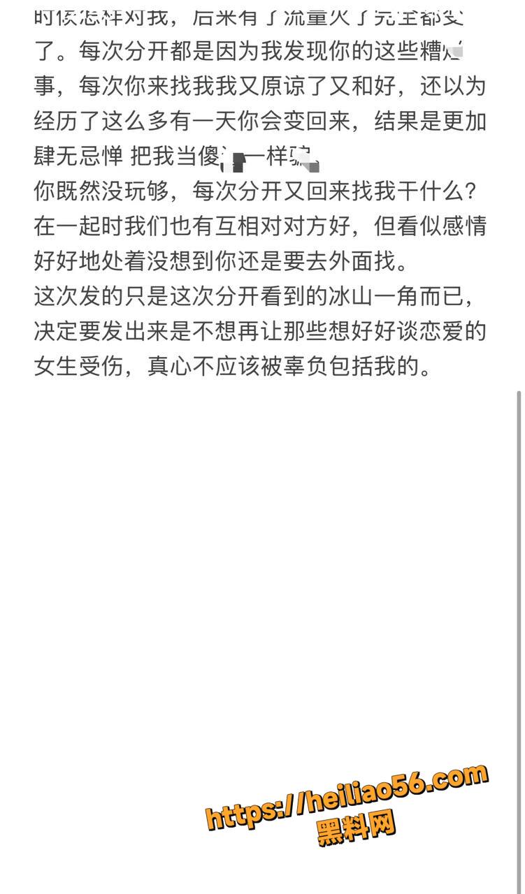 网红董朱出轨亲戚证据4