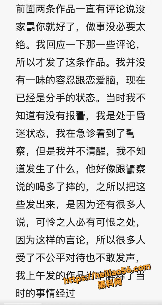 网红董朱出轨亲戚证据5