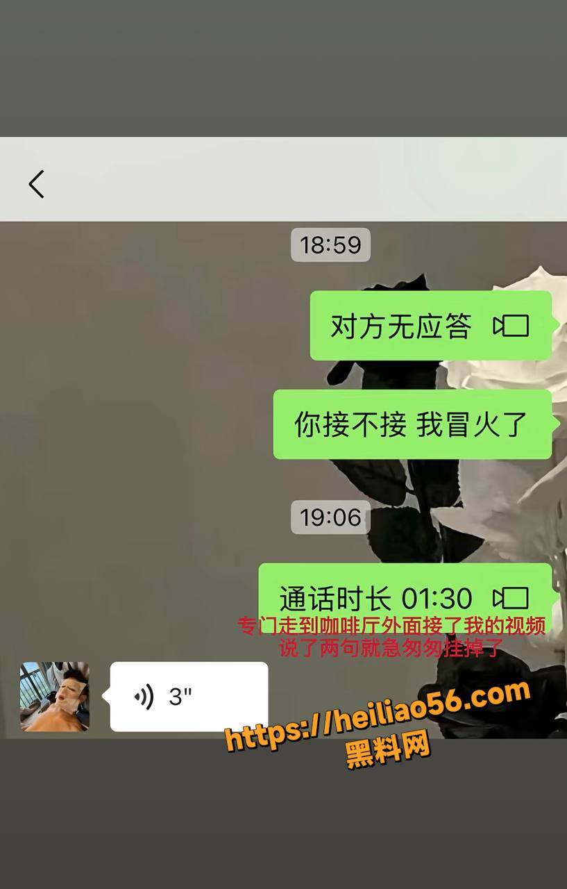 网红董朱出轨亲戚证据7
