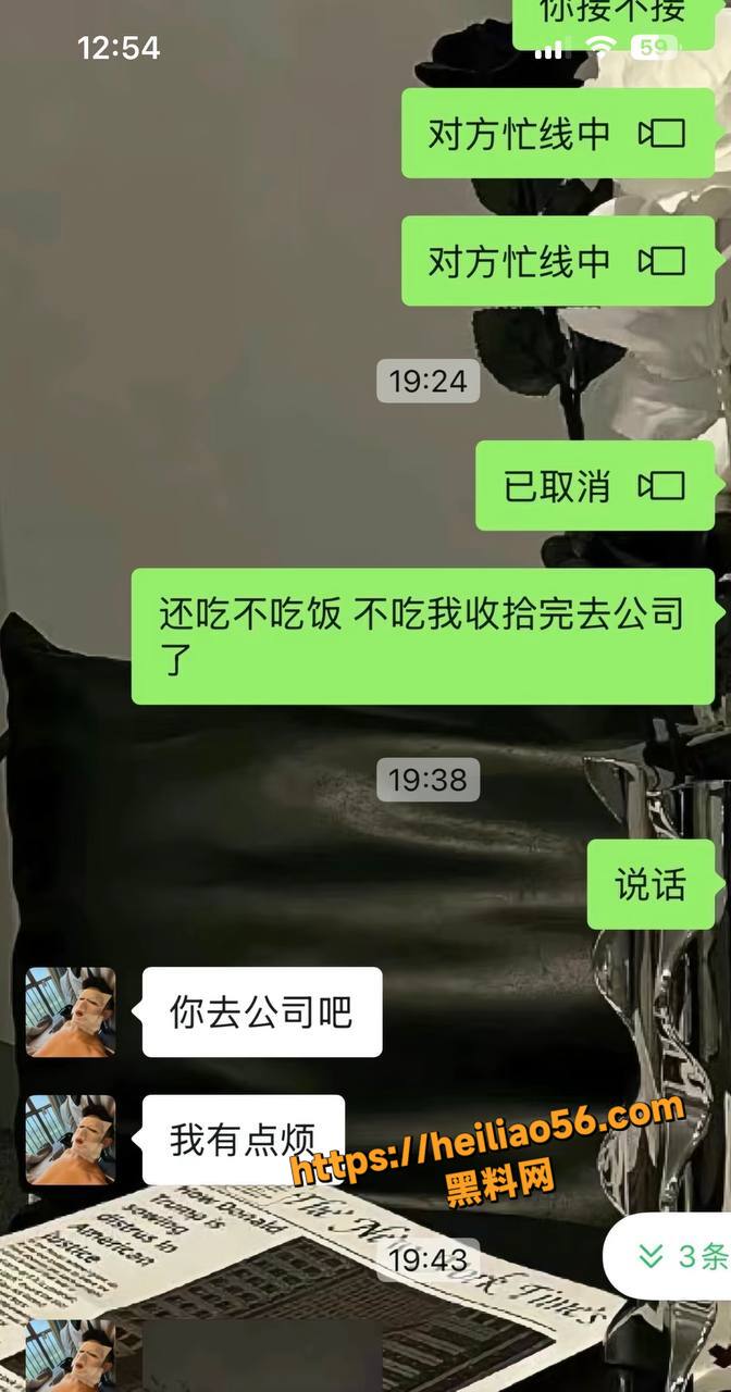 网红董朱出轨亲戚证据8