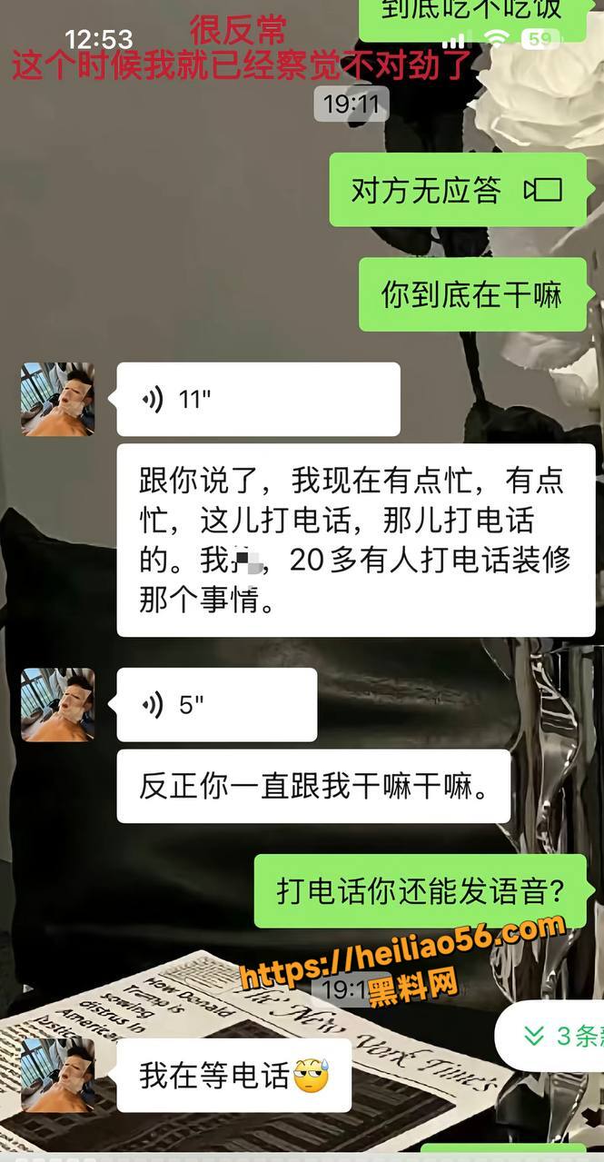 网红董朱出轨亲戚证据9
