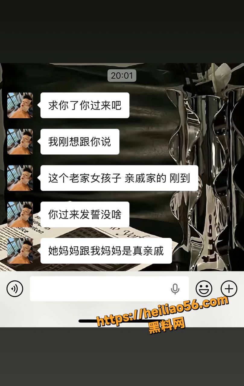 网红董朱出轨亲戚证据10