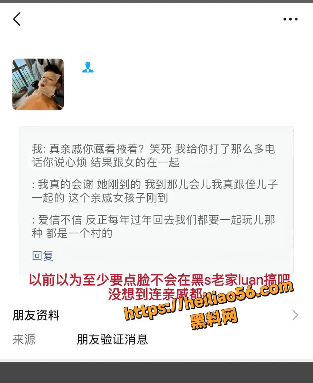 网红董朱出轨亲戚证据12