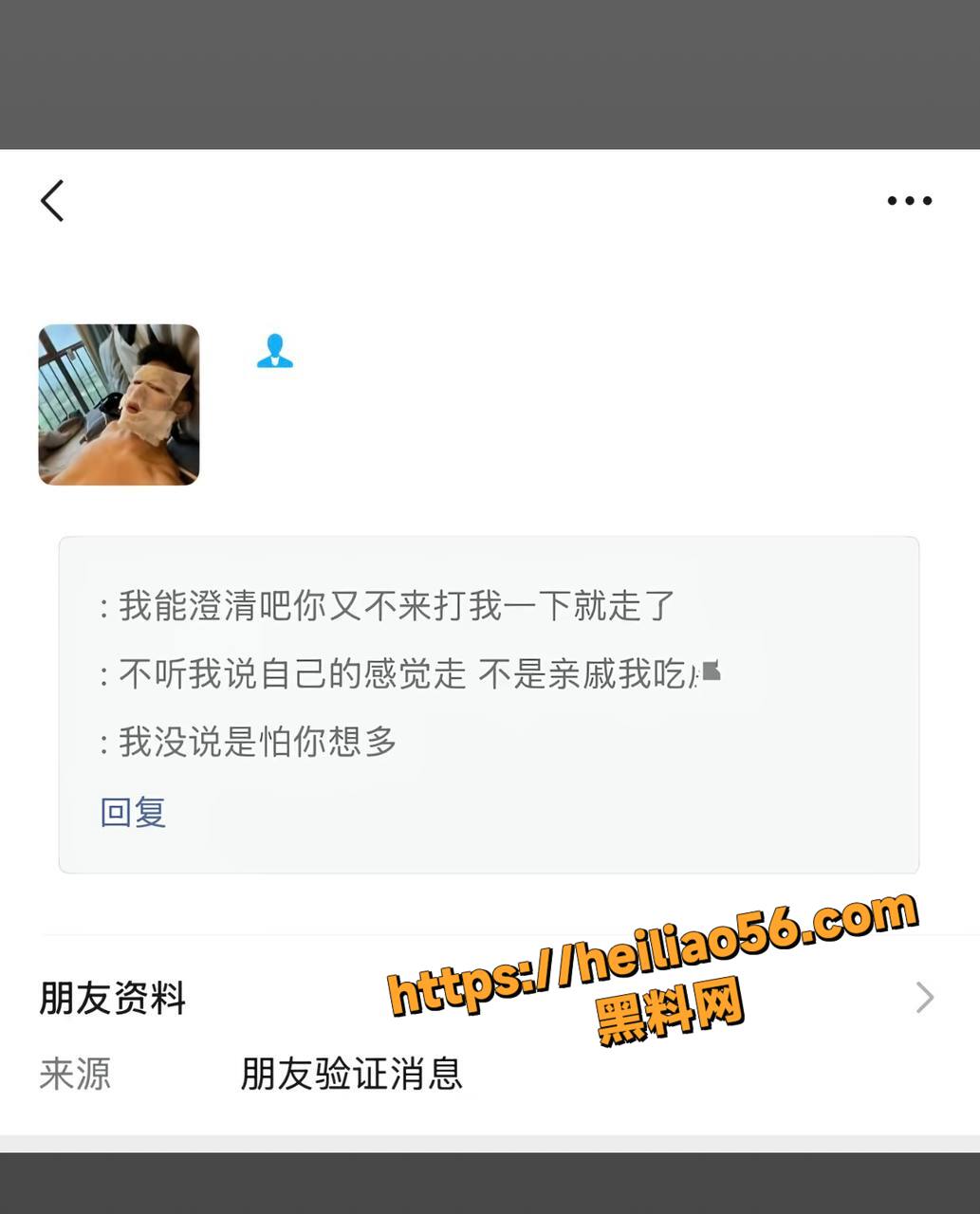 网红董朱出轨亲戚证据13