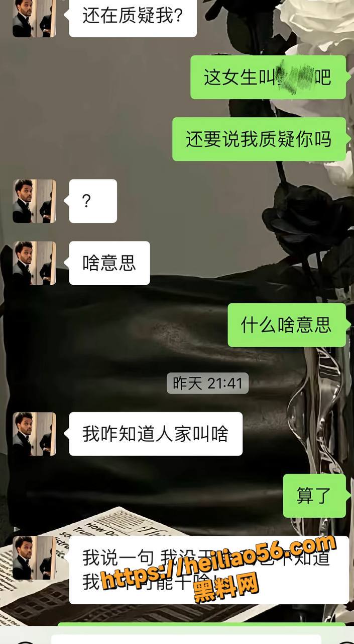 网红丑闻41