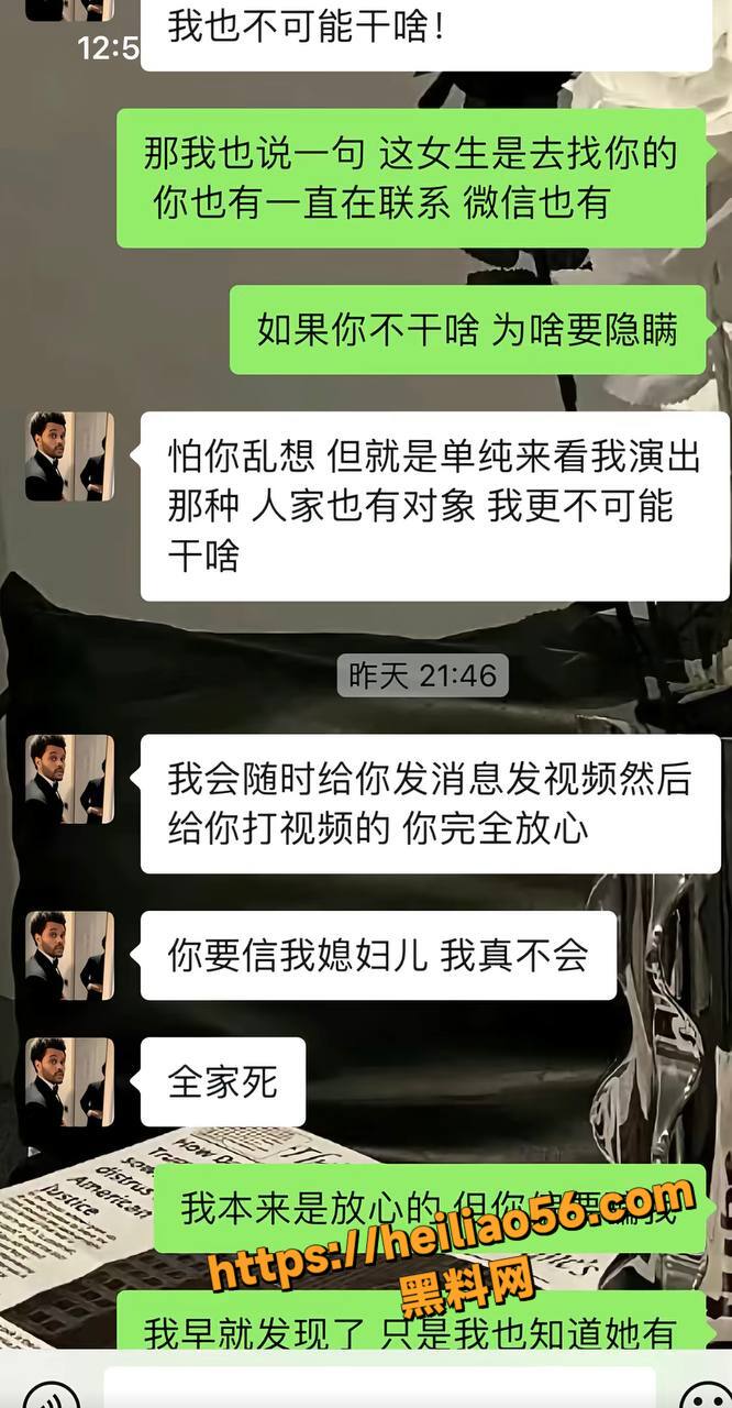 网红丑闻44