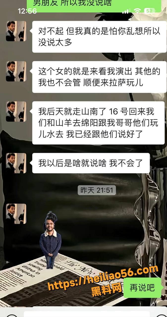 网红丑闻45