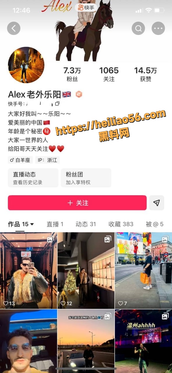 Alex老外乐阳出轨事件1