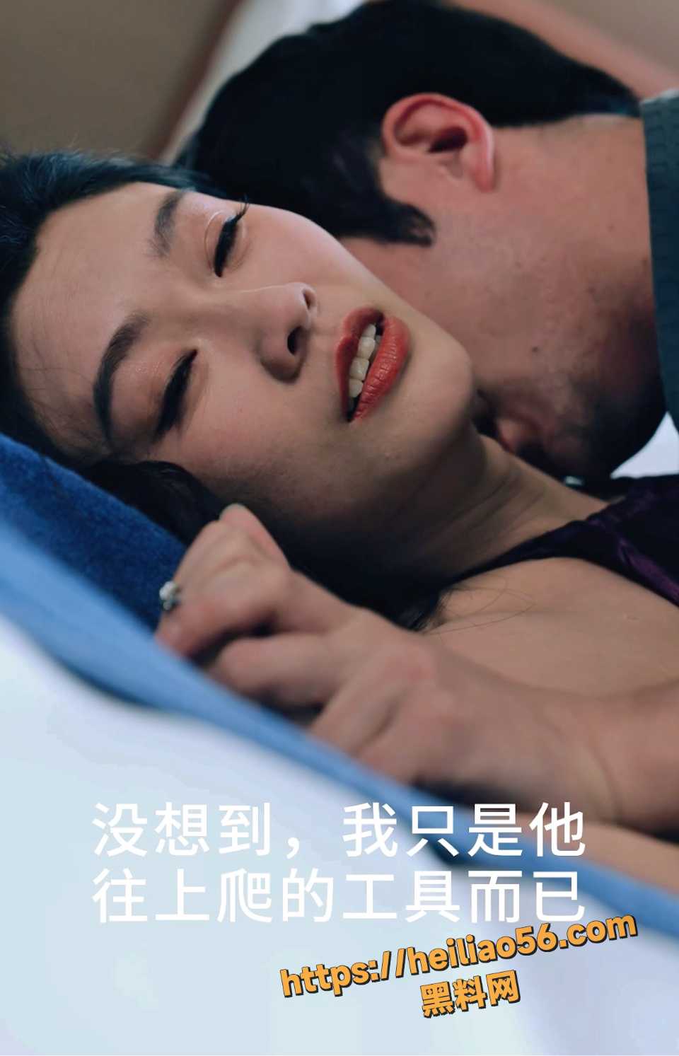 错爱6