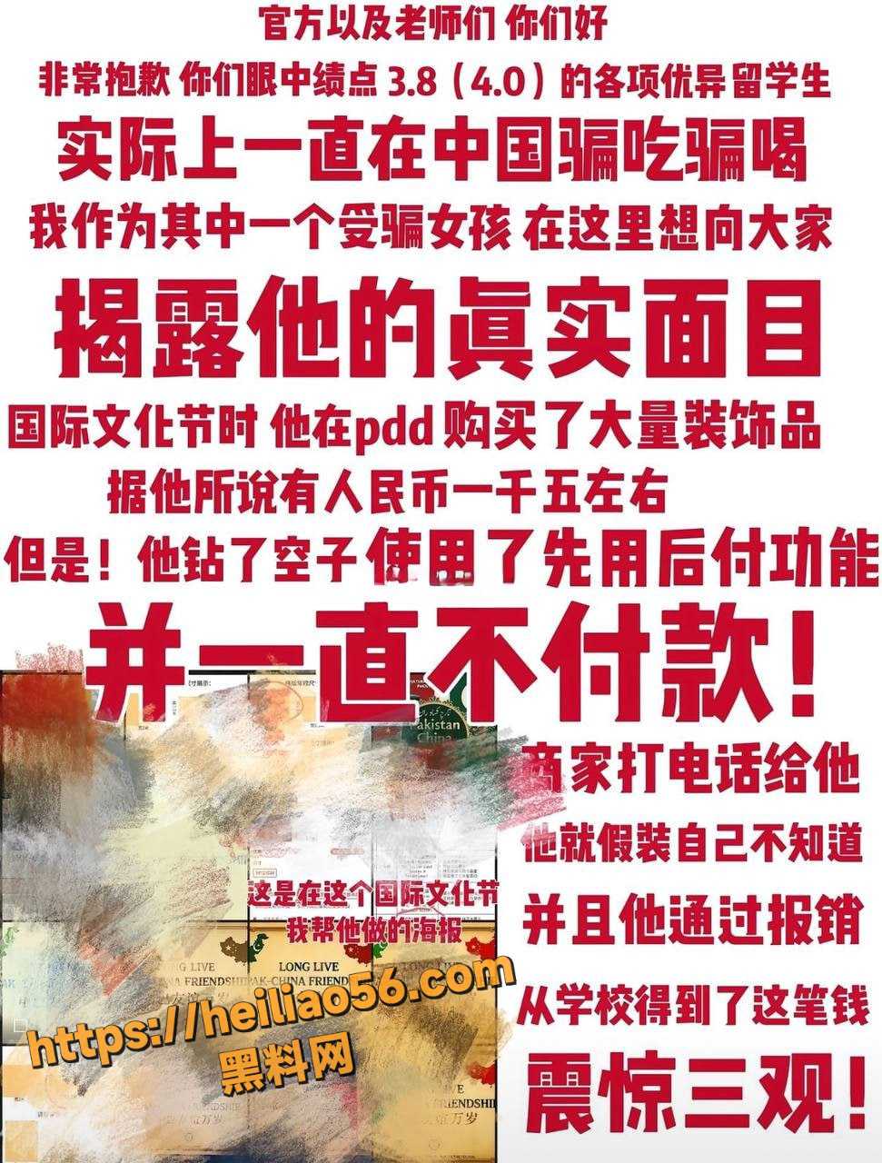 Alex老外乐阳出轨事件11
