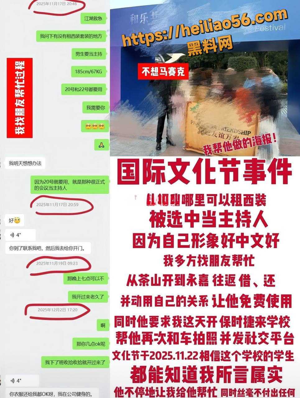 Alex老外乐阳出轨事件12