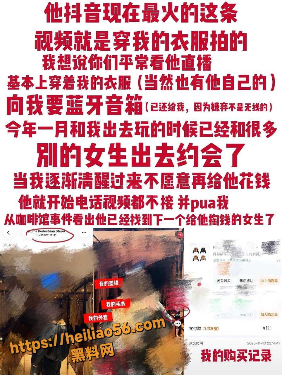 Alex老外乐阳出轨事件13