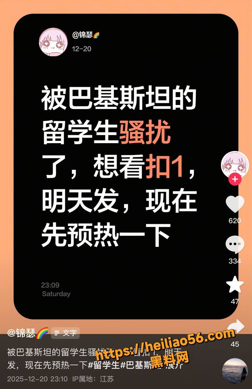 巴铁骗财骗色套路揭晓2