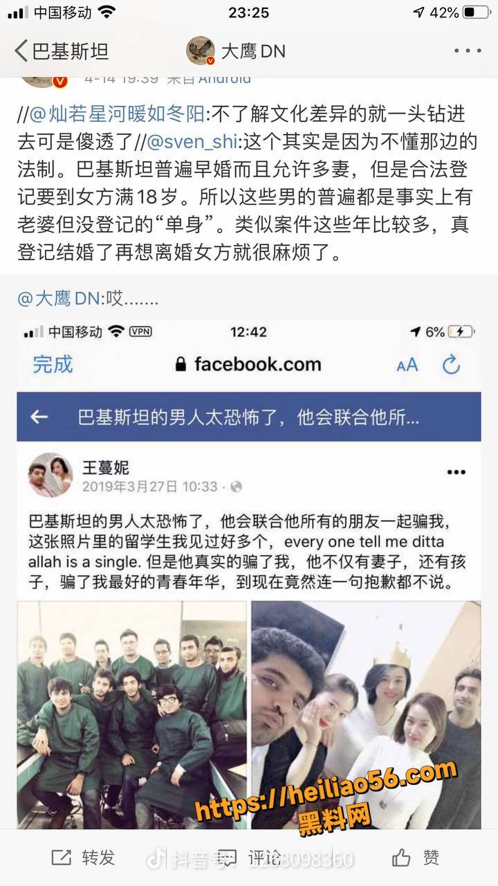 巴铁骗财骗色套路揭晓6