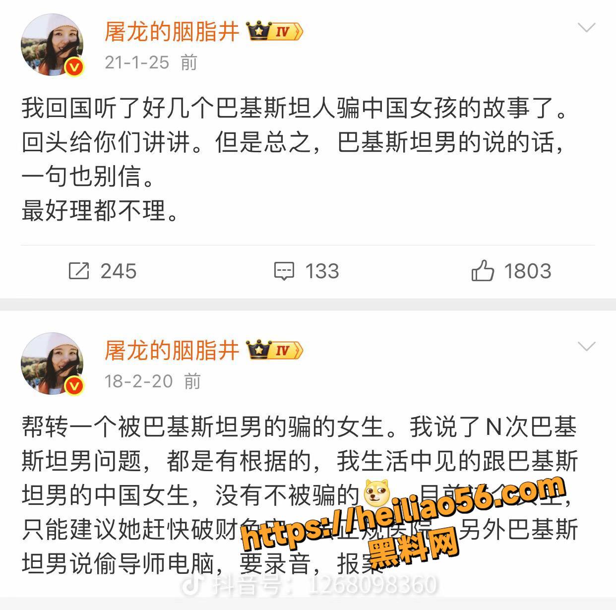 巴铁骗财骗色套路揭晓5