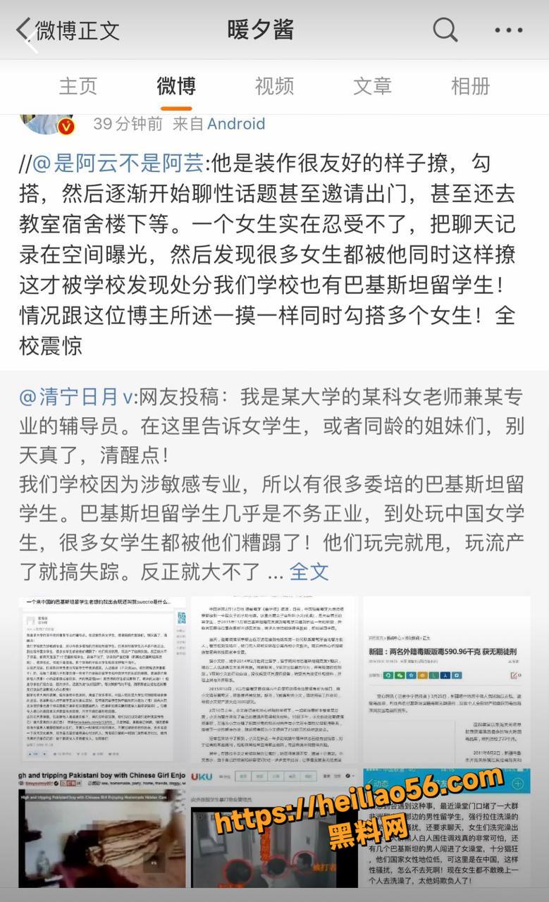 巴铁骗财骗色套路揭晓7