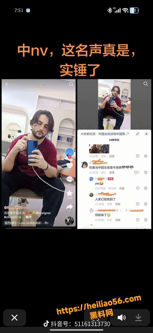 巴铁骗财骗色套路揭晓8