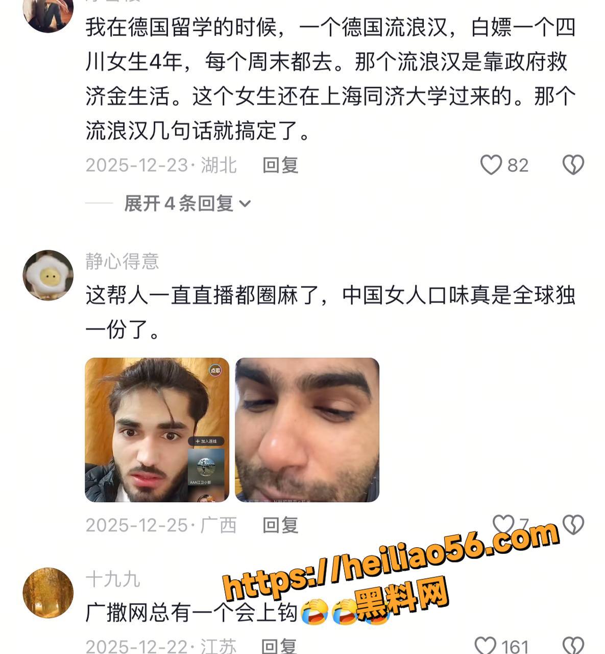 巴铁骗财骗色套路揭晓9