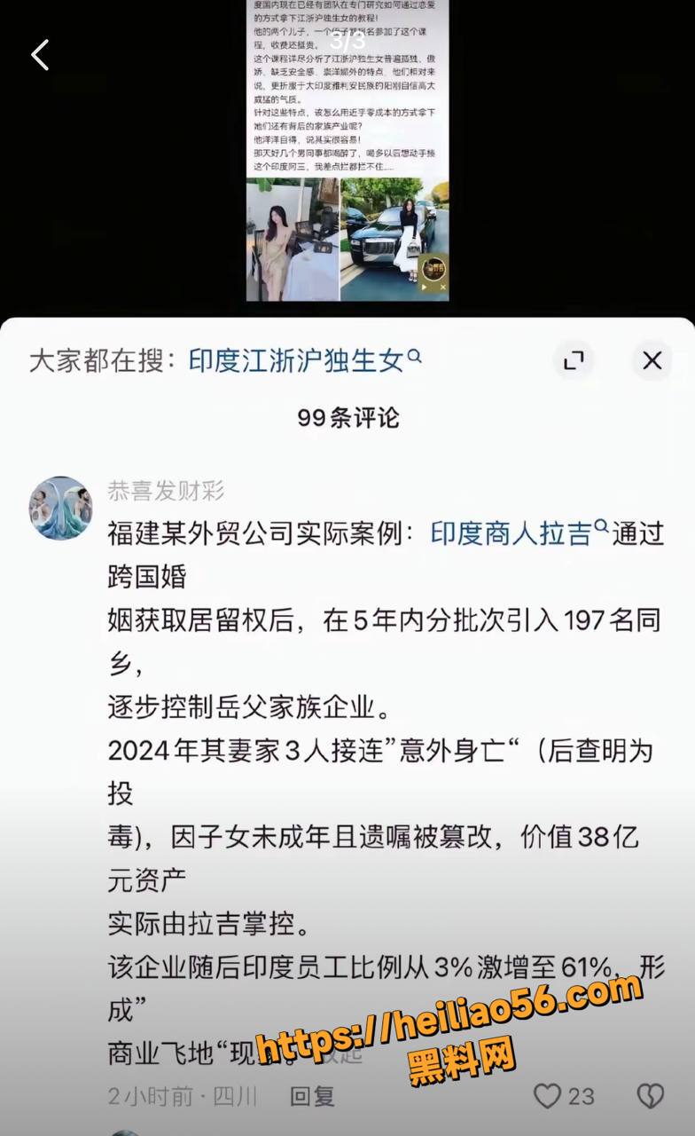 巴铁骗财骗色套路揭晓10
