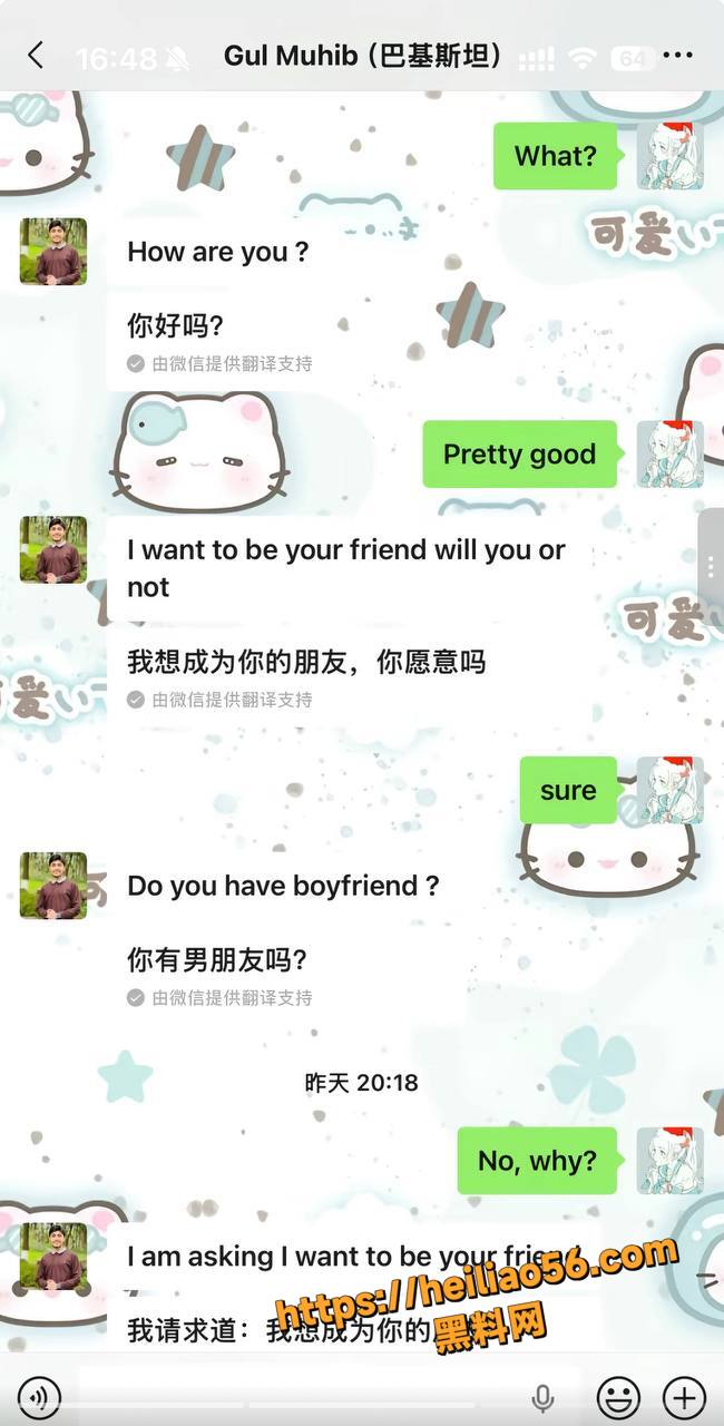 抖音锦瑟爆巴铁骚扰黑幕21