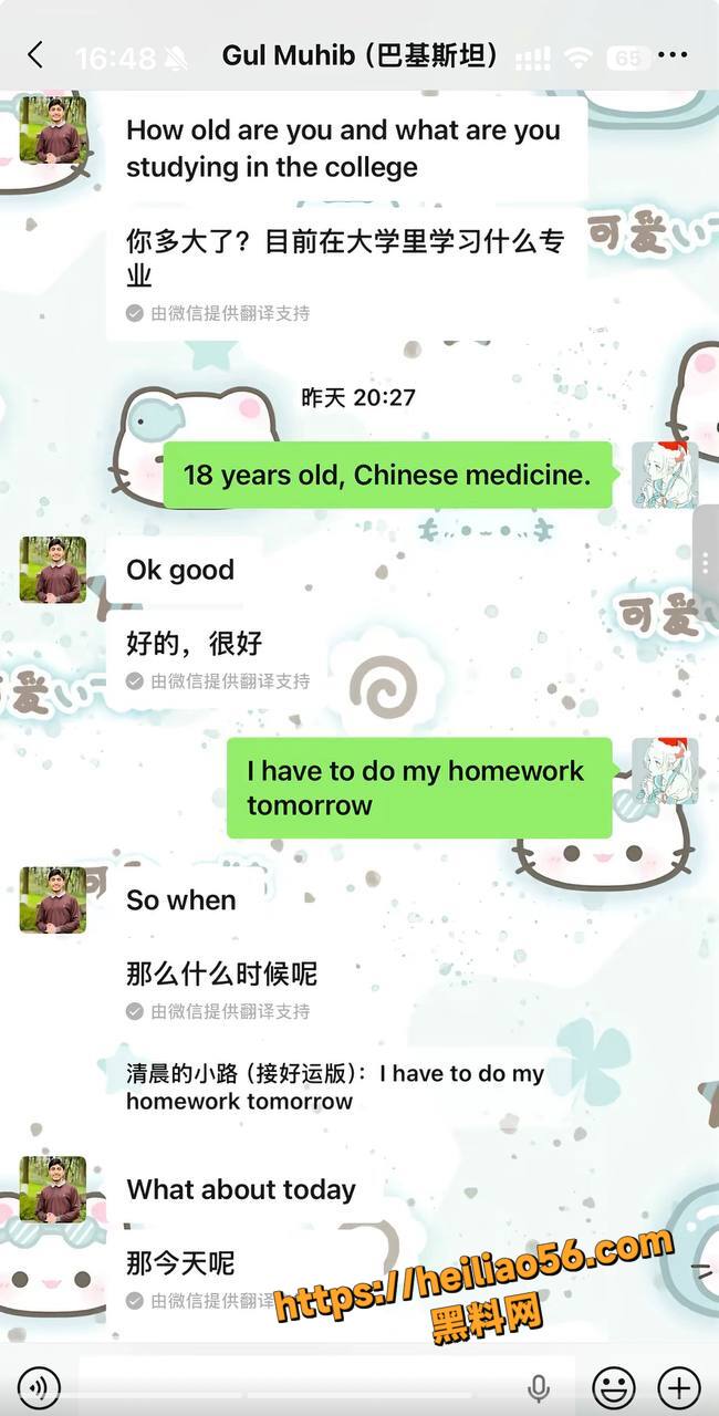 抖音锦瑟爆巴铁骚扰黑幕24