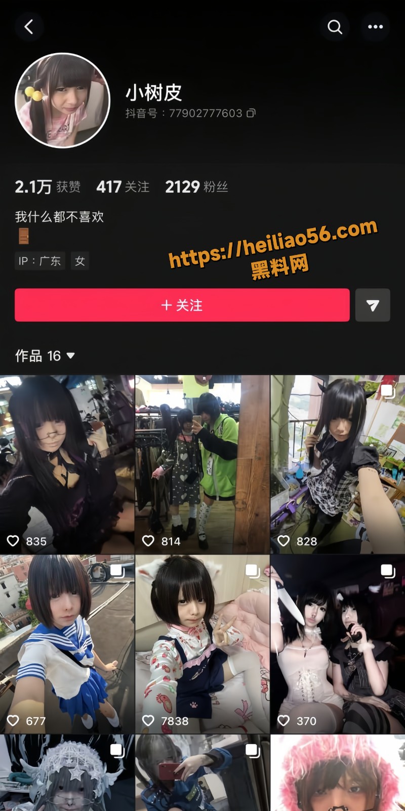 抖音萝莉小树皮1