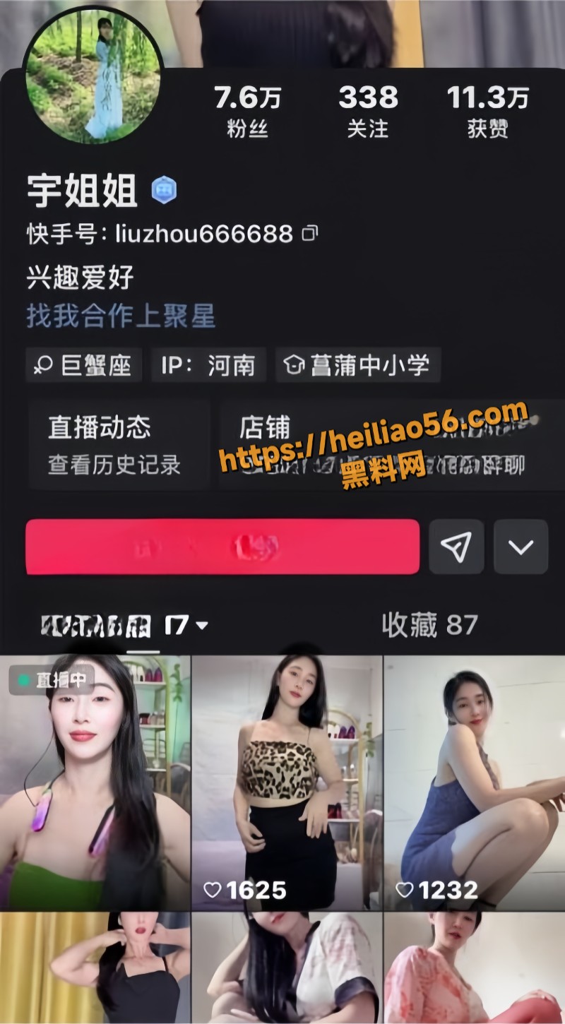 快手网红宇姐姐1