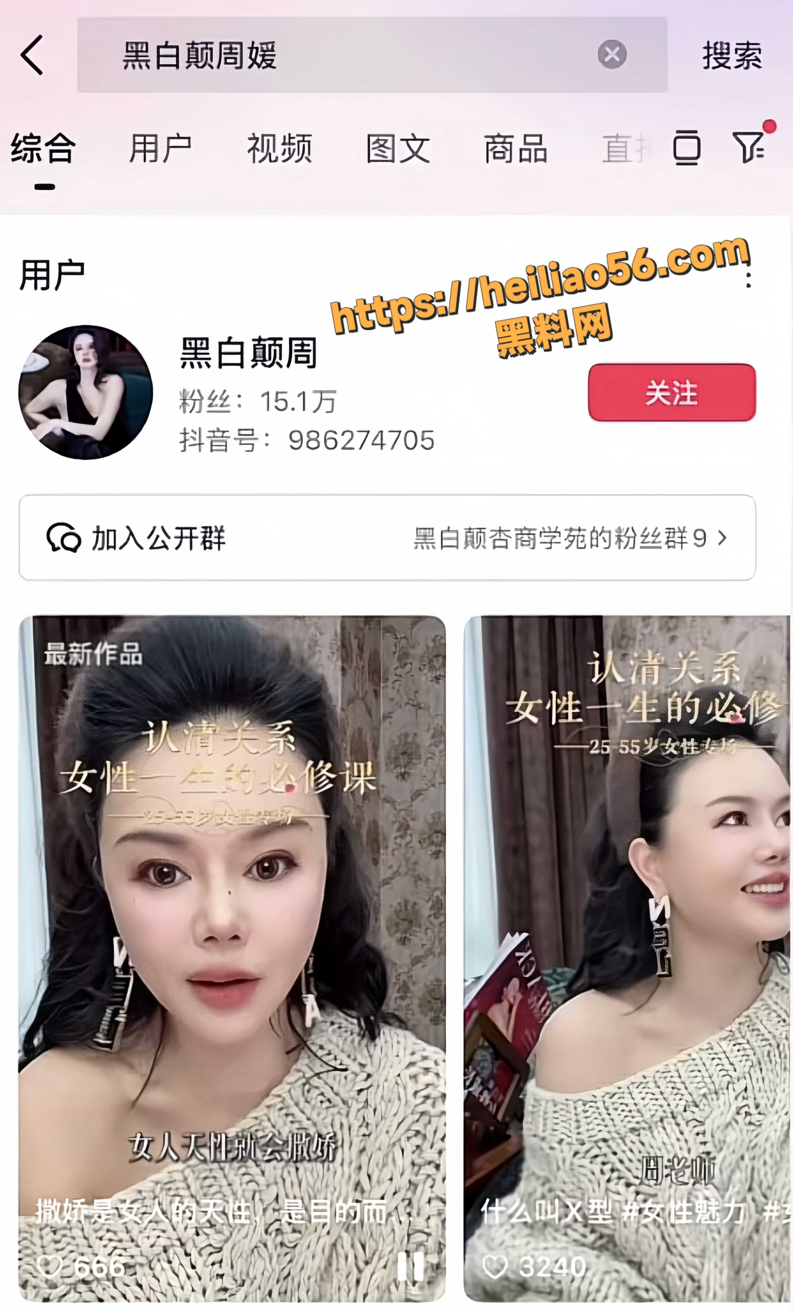 中国性商教母周媛3