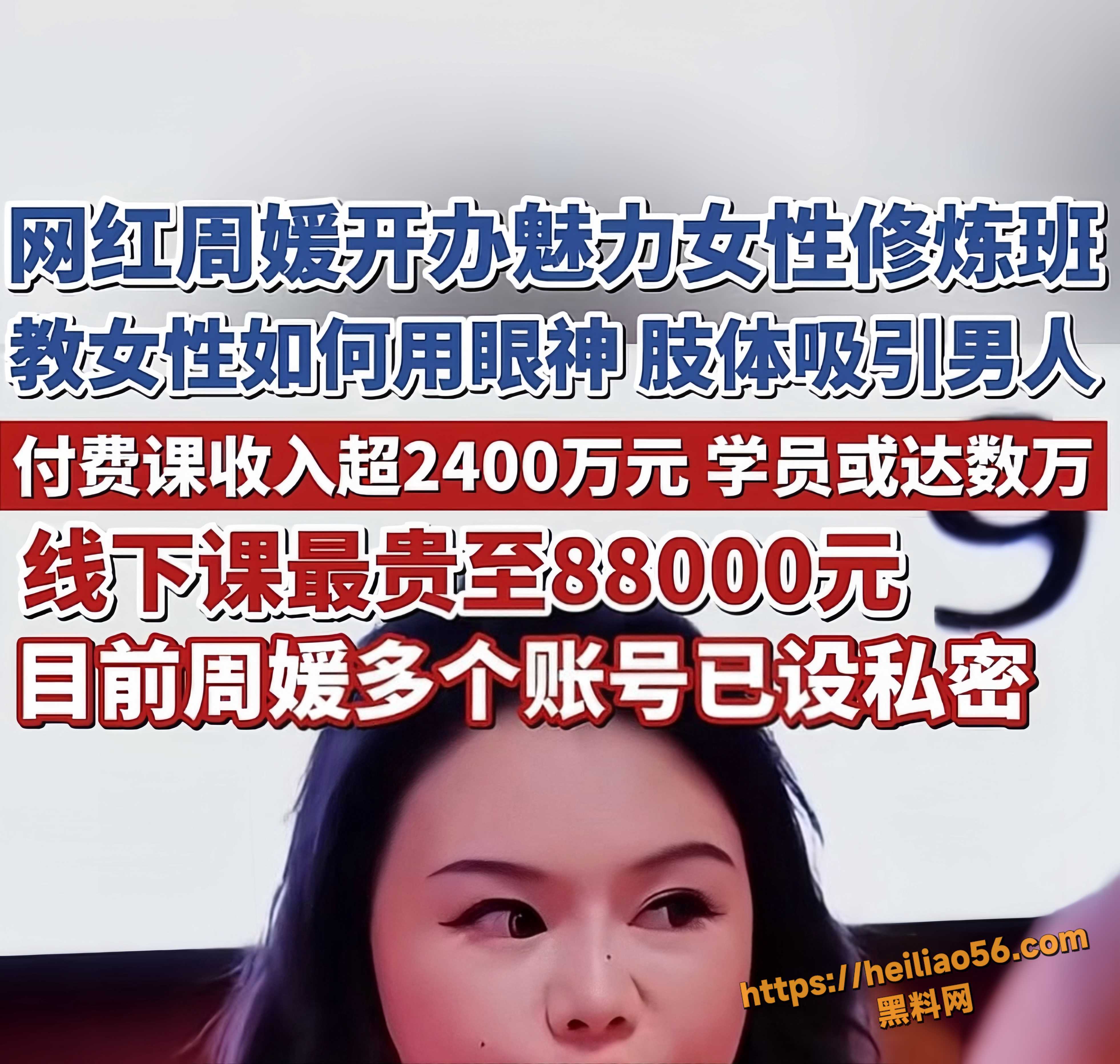 周媛名媛培训班视频5