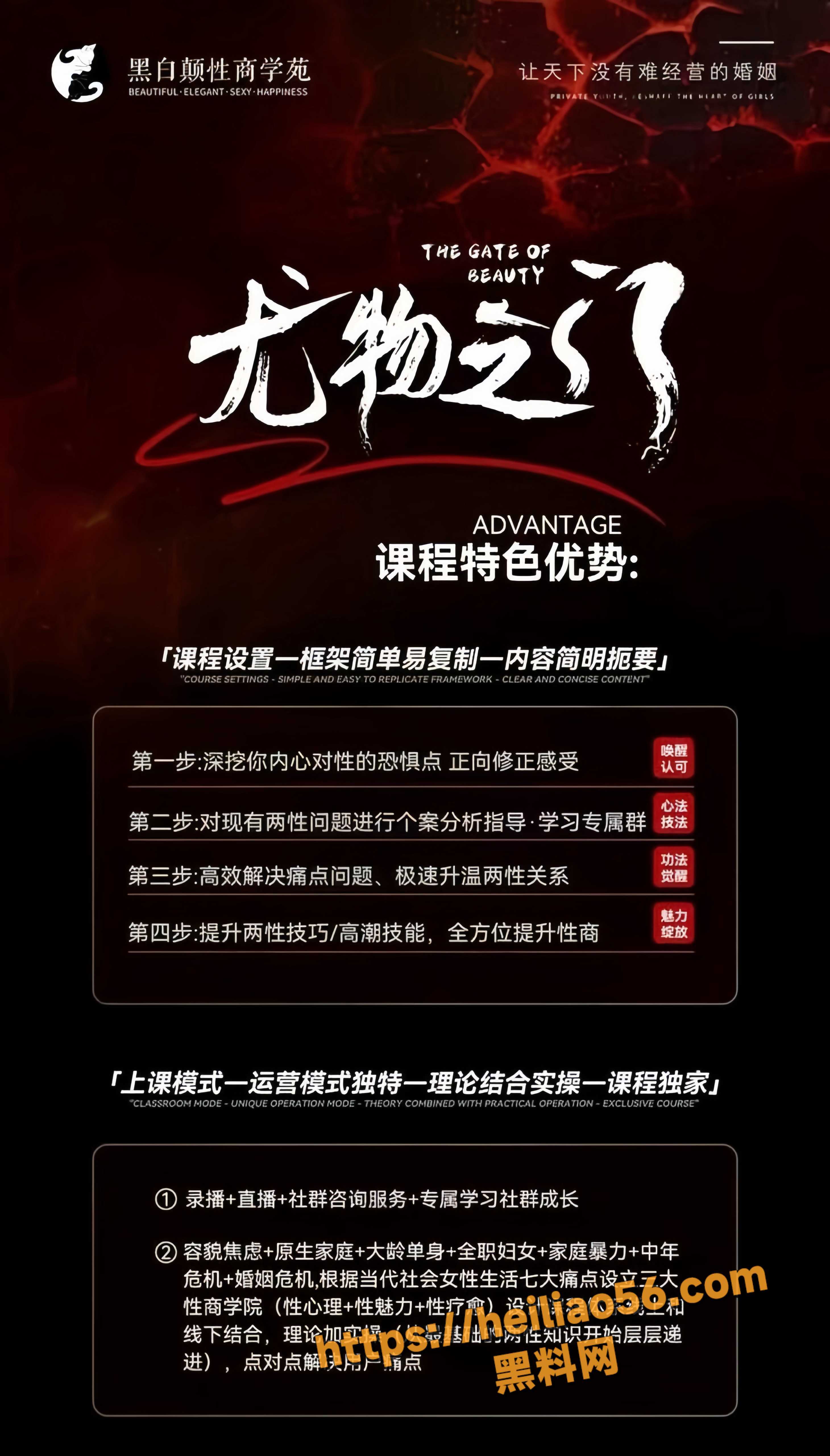 性商第一人14
