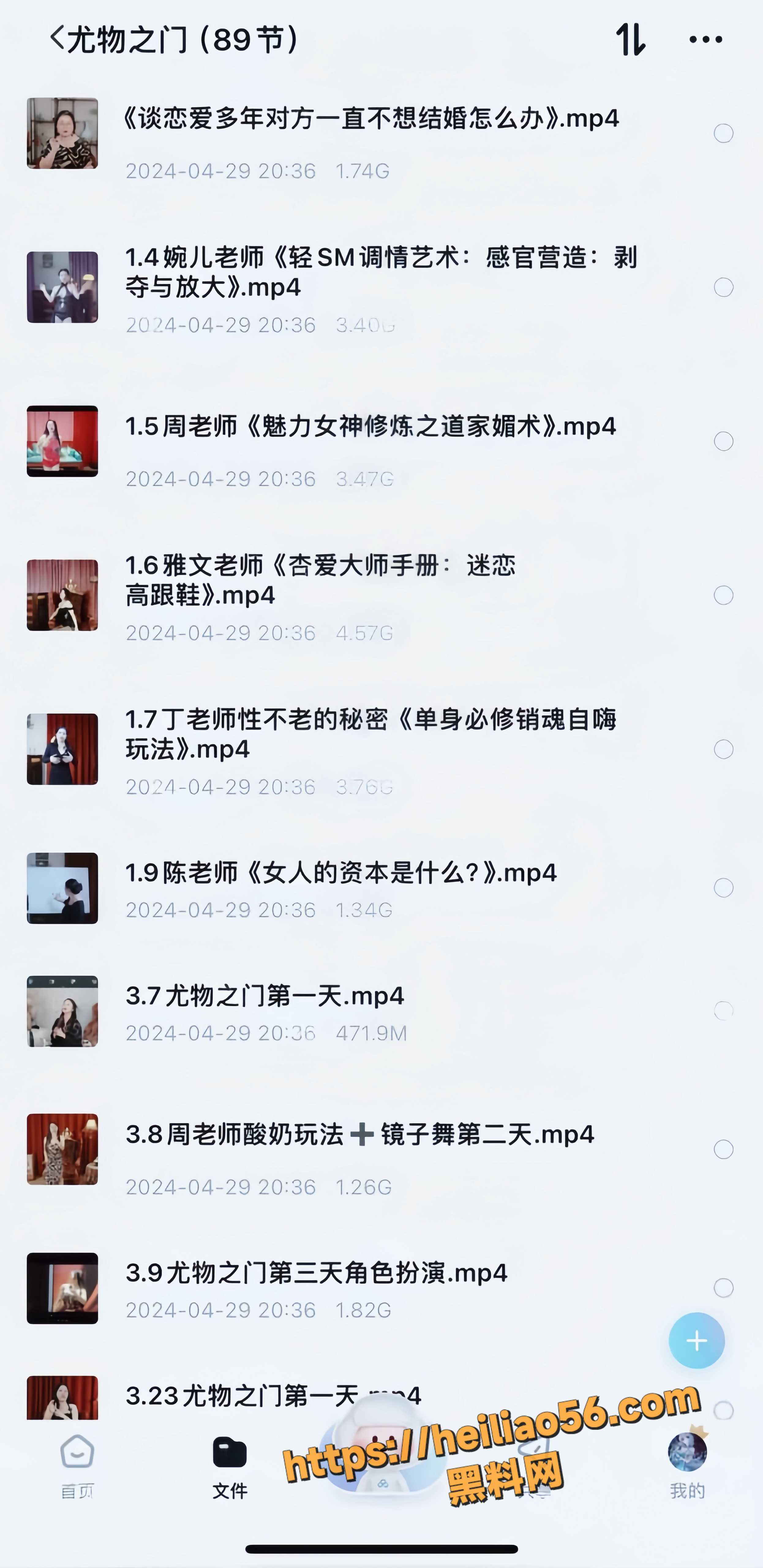 性商第一人15