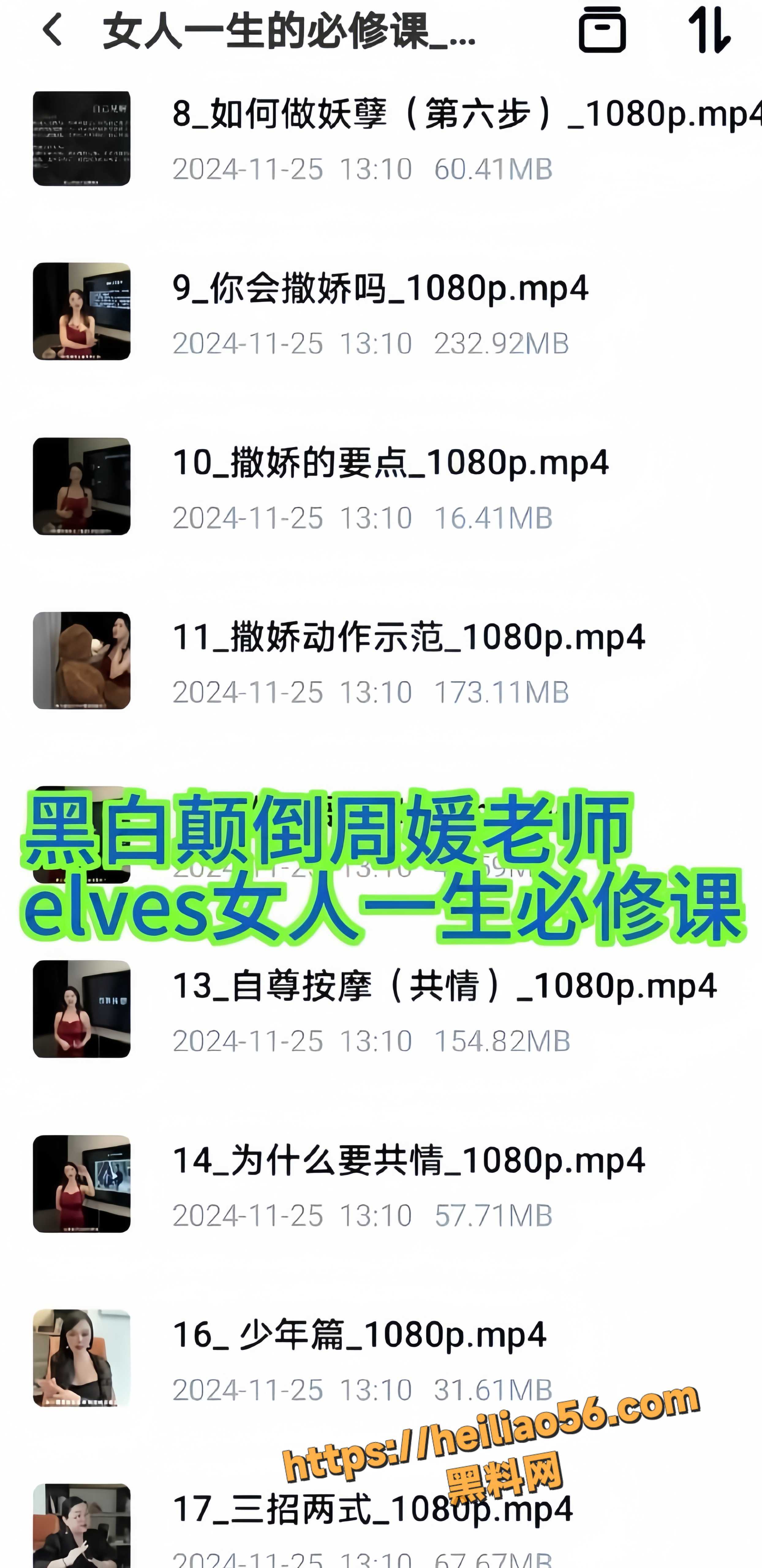 性商第一人16