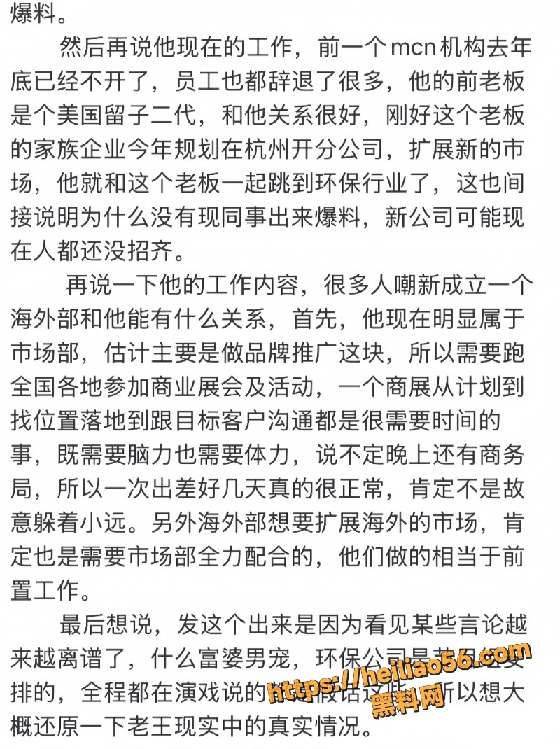 王佳怡不雅视频 3