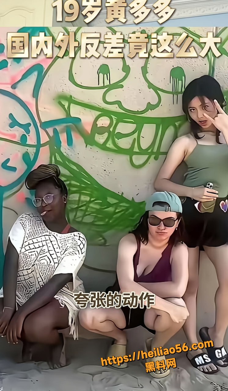 女留学生崇洋媚外事件4