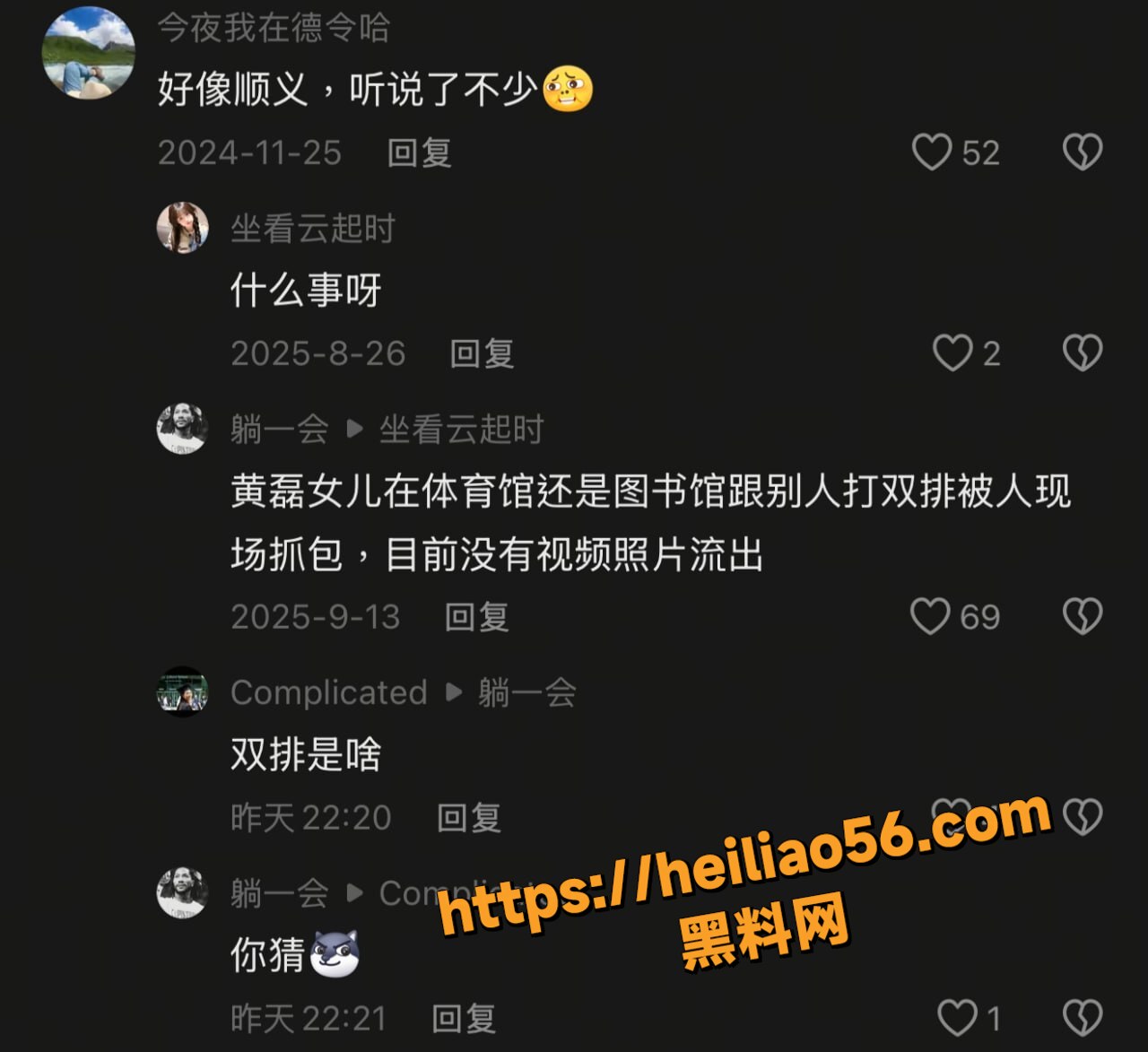 黄磊女儿黄多多图书馆淫乱12