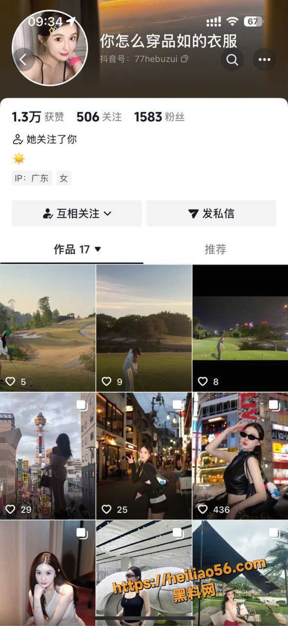 深圳李琦不雅视频流出1
