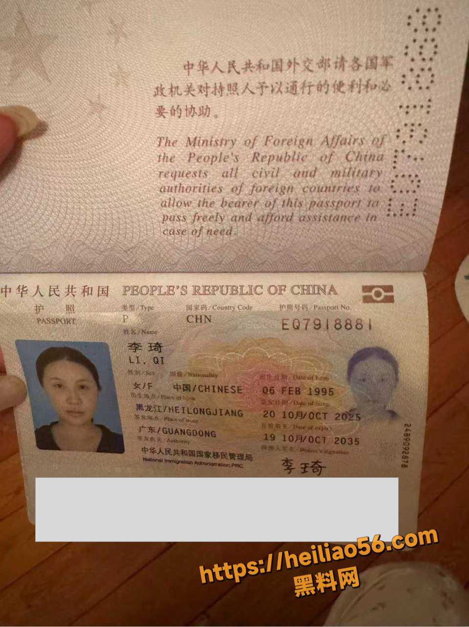 深圳李琦不雅视频流出2