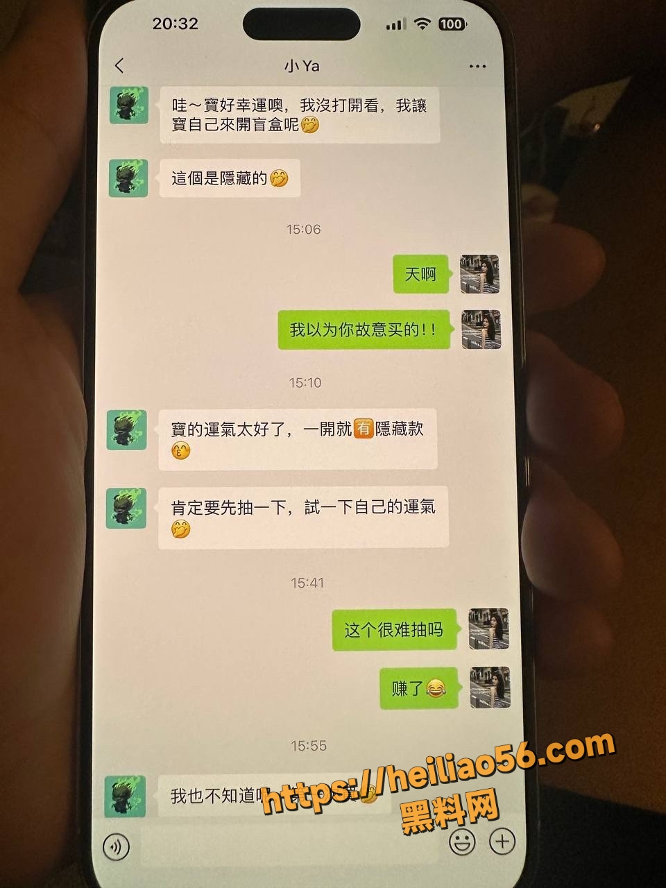 李琦聊天记录曝光16
