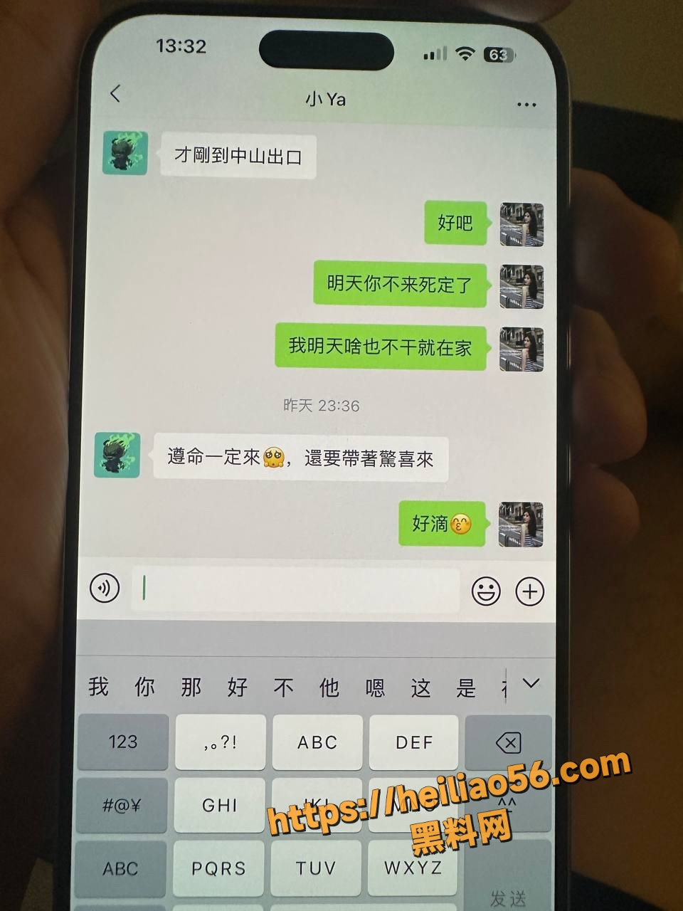 李琦聊天记录曝光17