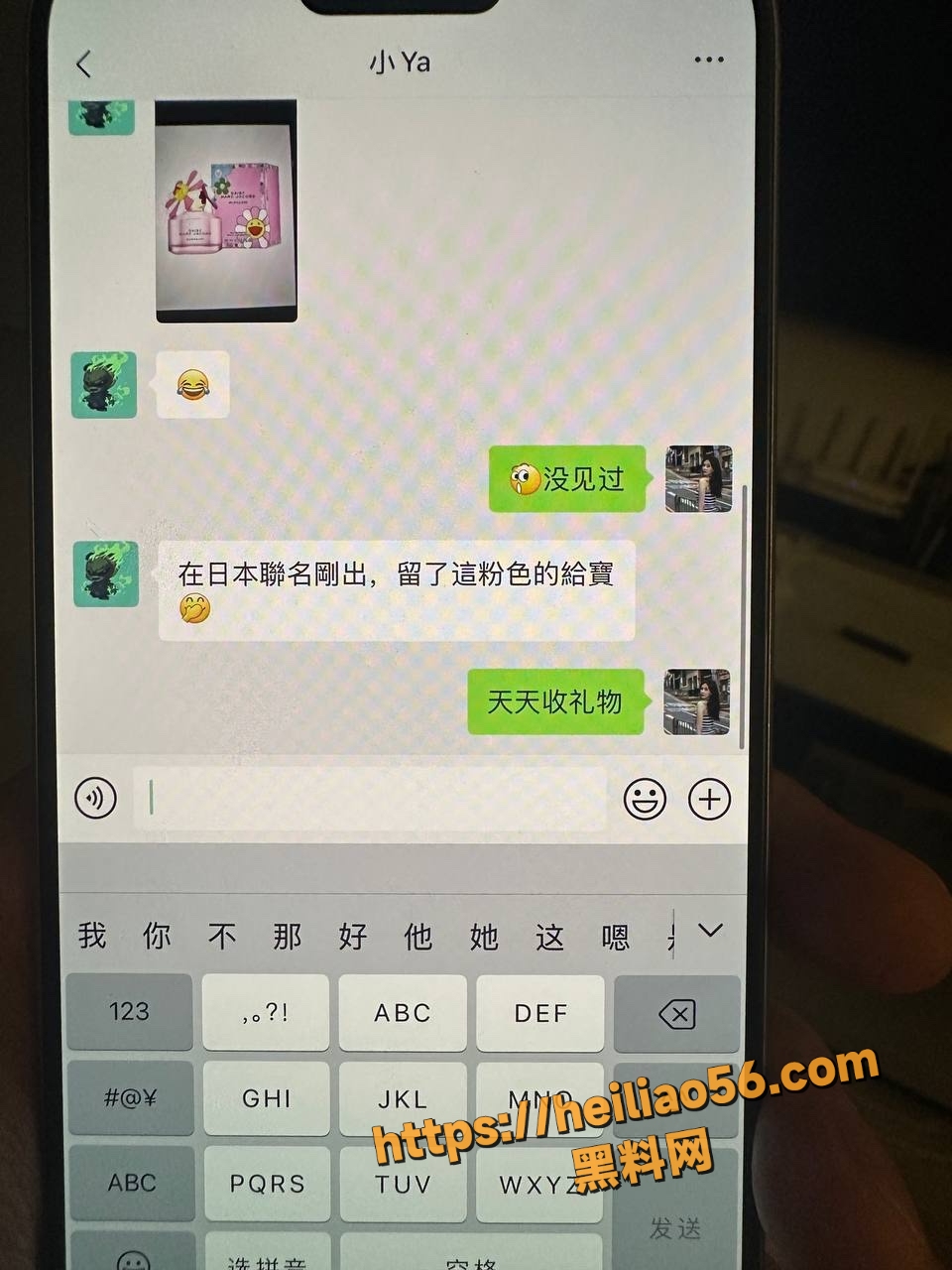 李琦聊天记录曝光18