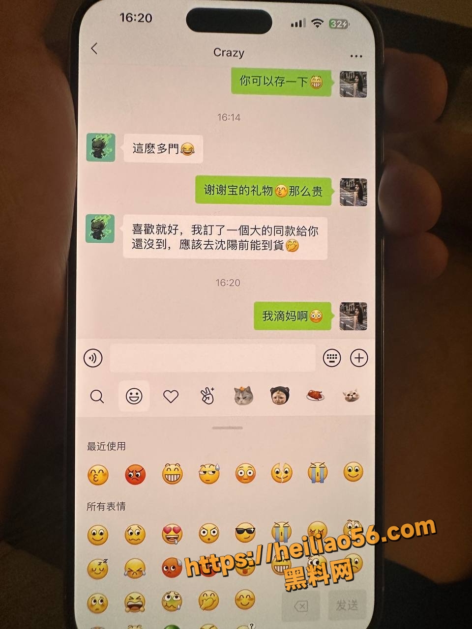 李琦聊天记录曝光19
