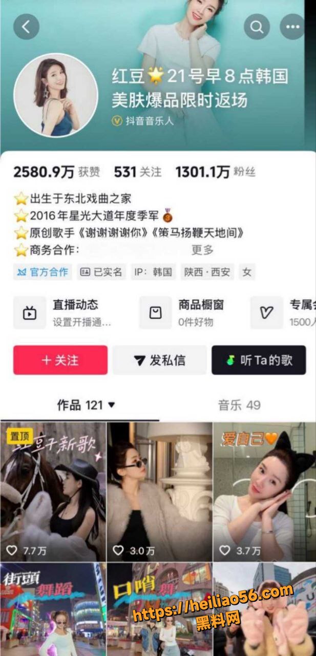 抖音网红木森出轨事件2