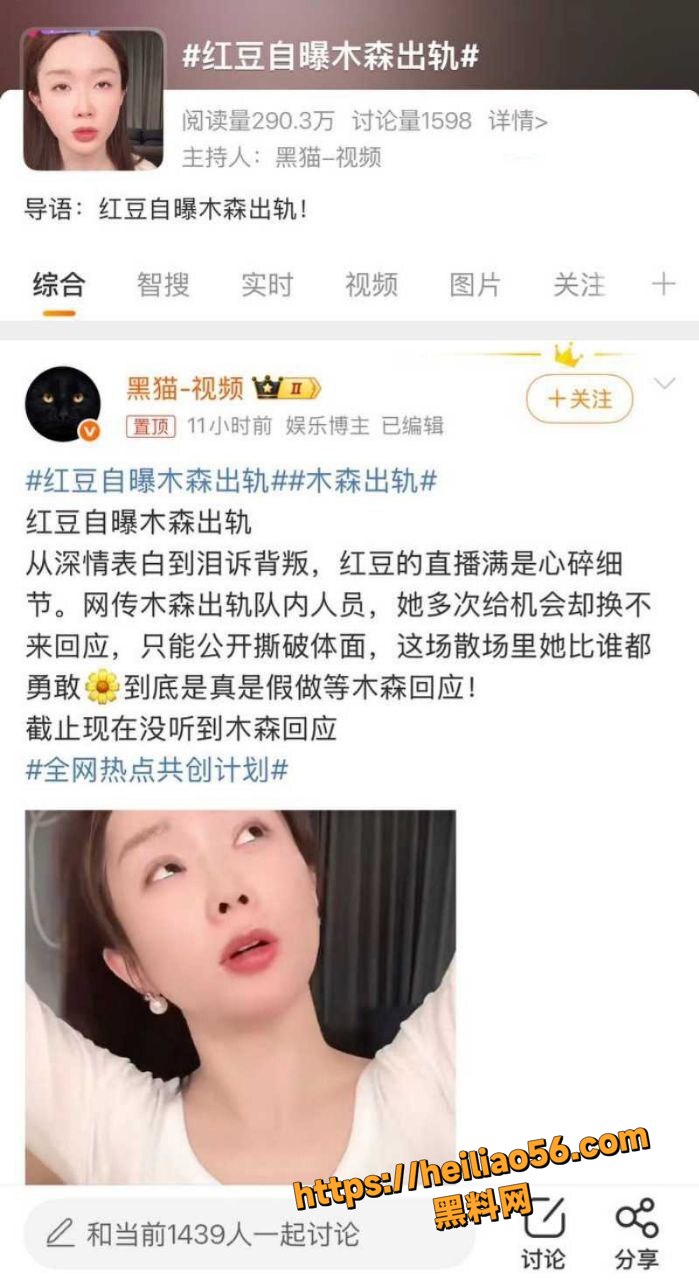 抖音网红木森出轨事件4