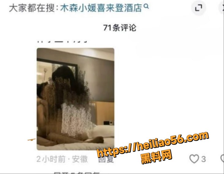 抖音网红木森出轨事件6