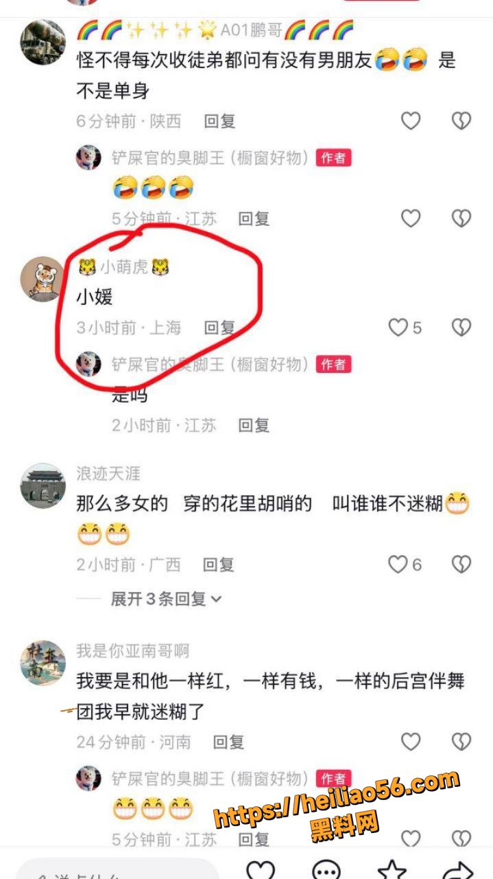 抖音网红木森出轨事件8