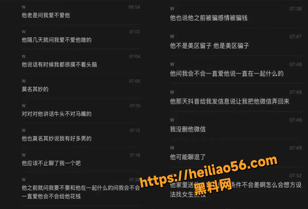 留学生混乱私生活曝光4