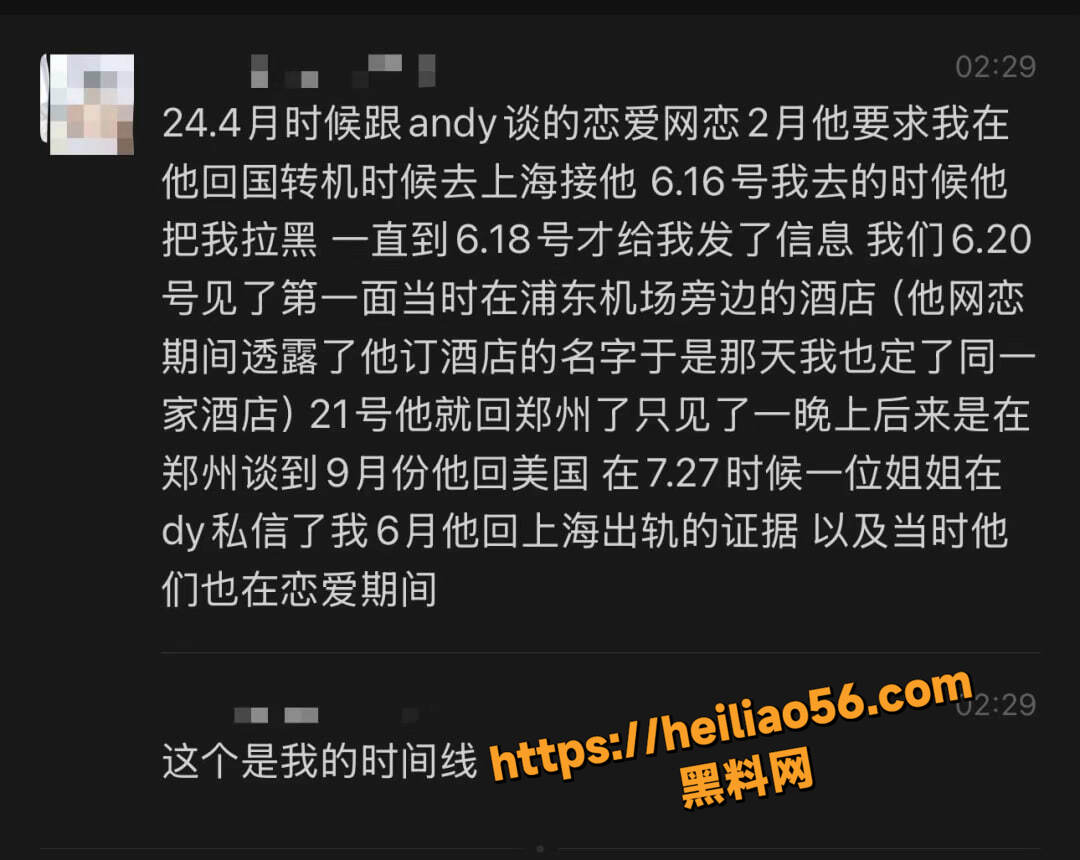 PUA大师Andy聊天记录12