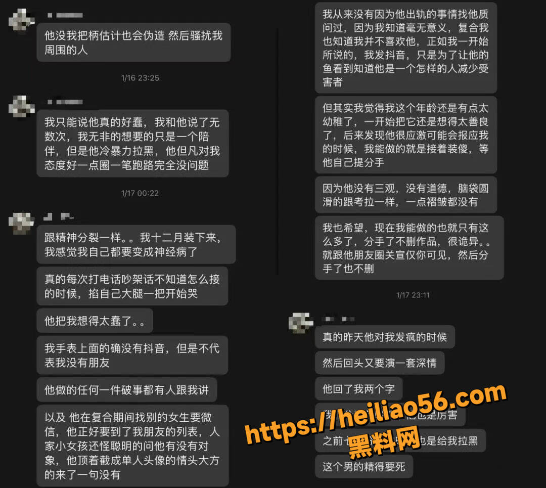 PUA大师Andy聊天记录15
