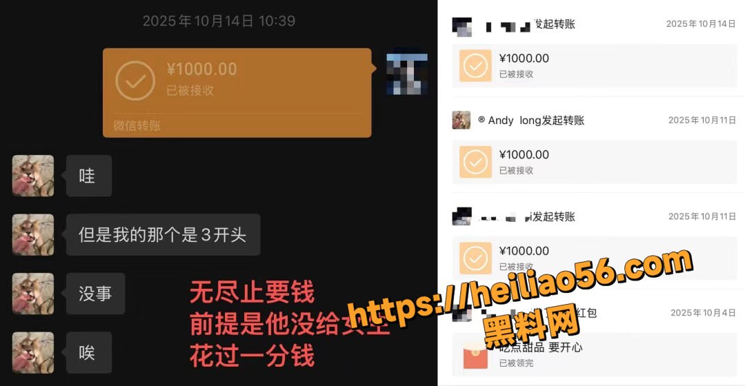 留学渣男Andy多角恋骗局22