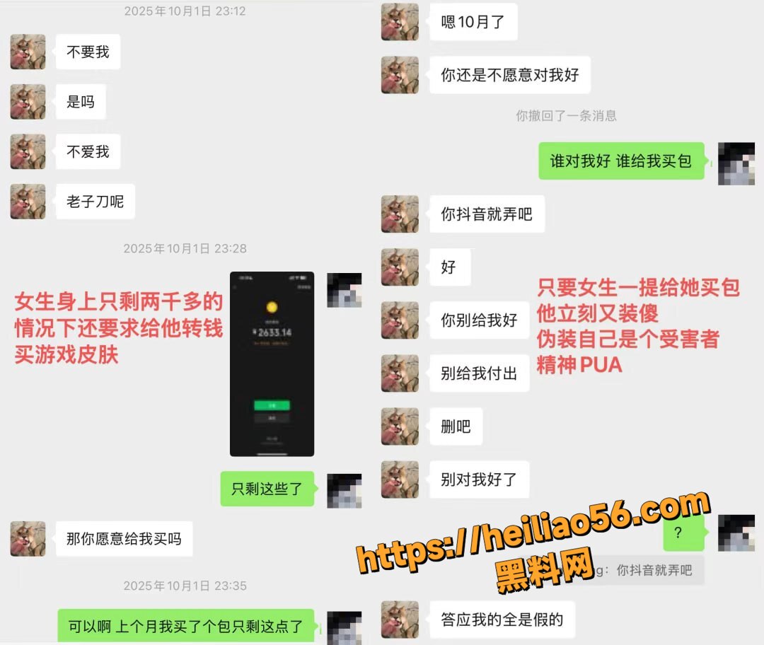 留学渣男Andy多角恋骗局23